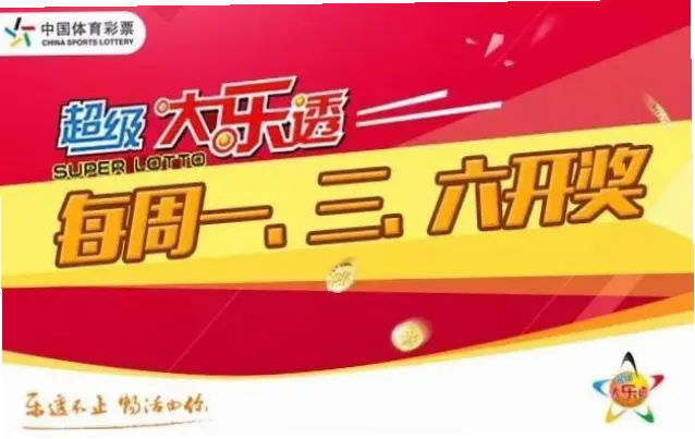 超级大乐透选号技巧：提高中奖概率的方法